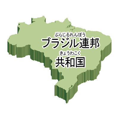 ブラジル連邦共和国無料フリーイラスト｜漢字・ルビあり・立体(緑)